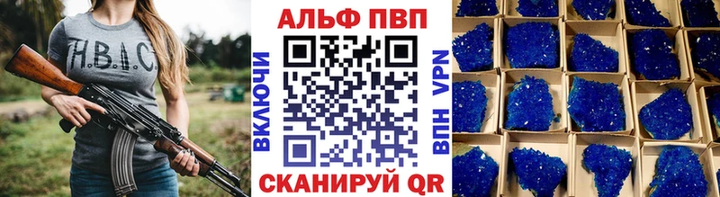 что такое наркотик  Ишимбай  А ПВП VHQ 