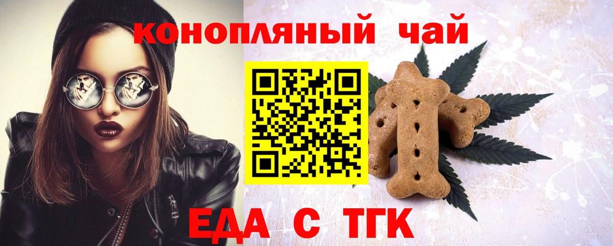 Печенье с ТГК конопля  Ишимбай 