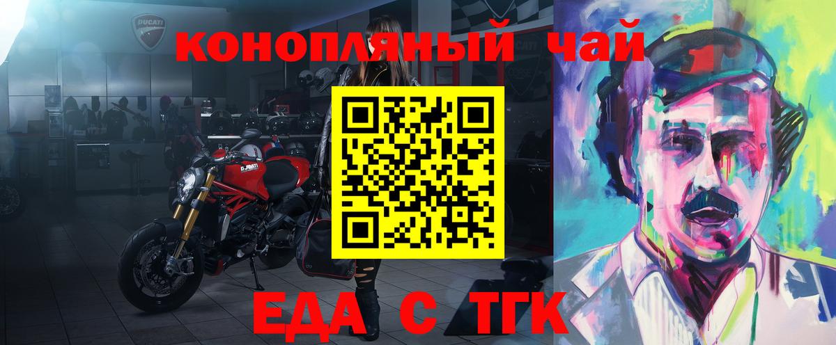 Печенье с ТГК конопля  Вход с VPN  Ишимбай 