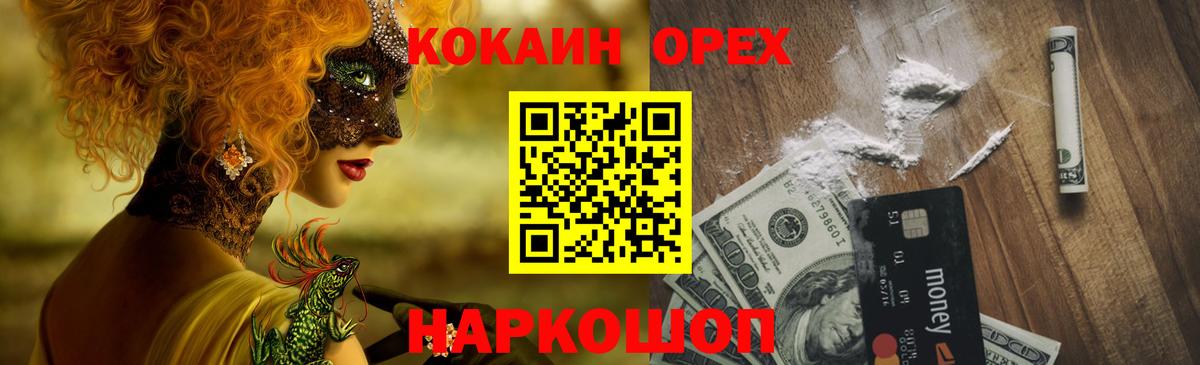 что такое наркотик  Вход с VPN  КОКАИН Эквадор  Ишимбай  Cocaine VHQ  Кокаин 