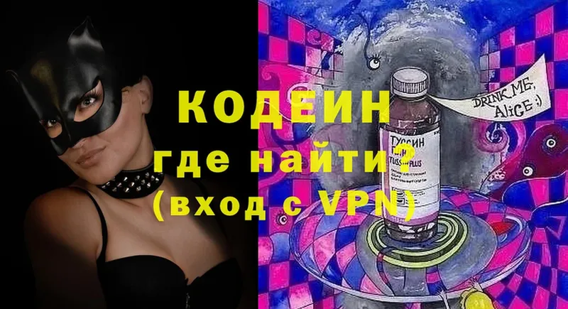 Кодеин Purple Drank  купить наркотик  MEGA как войти  Ишимбай 