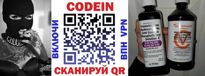 кракен ONION Ишимбай Codein Purple Drank