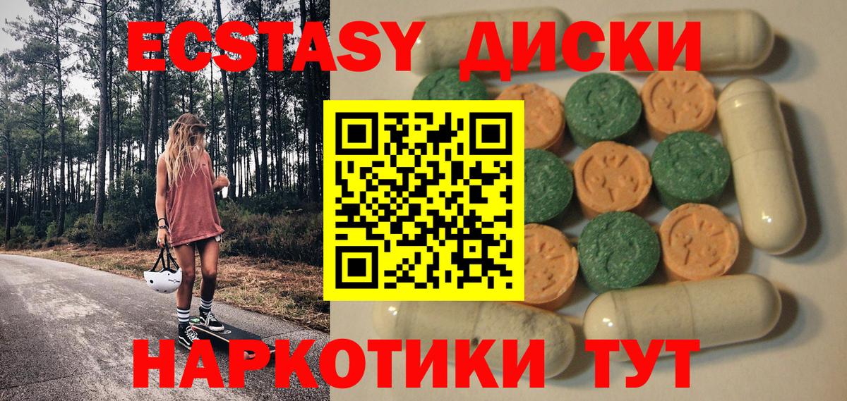 ЭКСТАЗИ Philipp Plein  Экстази  Вход с VPN  Ишимбай  Ecstasy 280мг 