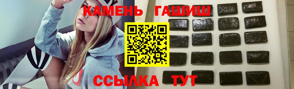 ГАШИШ hashish Ишимбай
