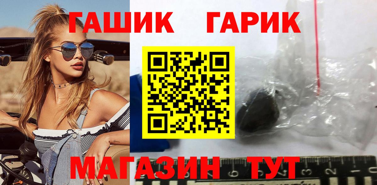 ГАШ Изолятор  ГАШ  ГАШИШ гашик  Ишимбай  Вход с VPN 