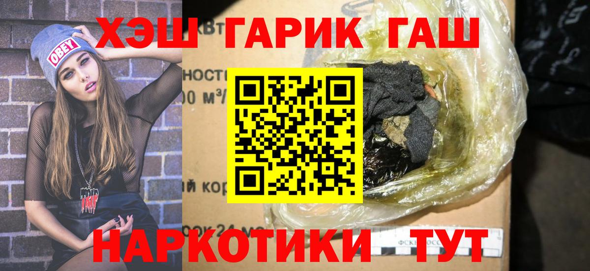 Гашиш Cannabis Ишимбай