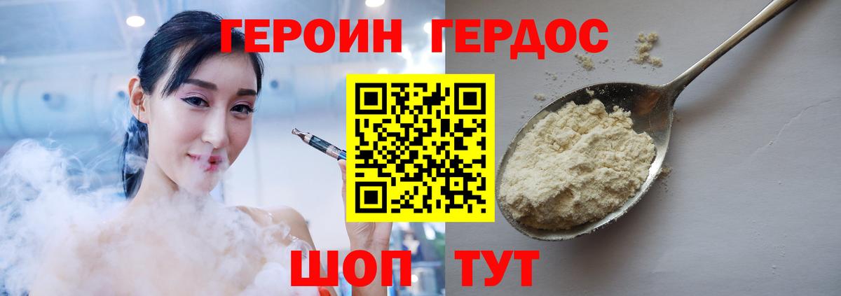 Героин афганец  Вход с VPN  ГЕРОИН  Ишимбай 