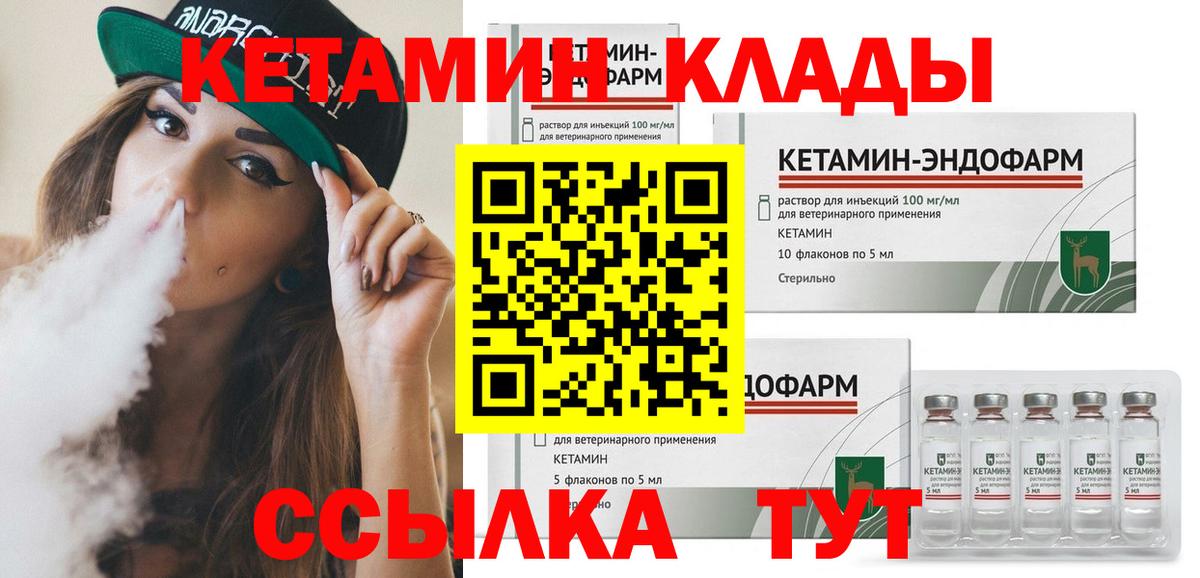 Кетамин VHQ Ишимбай