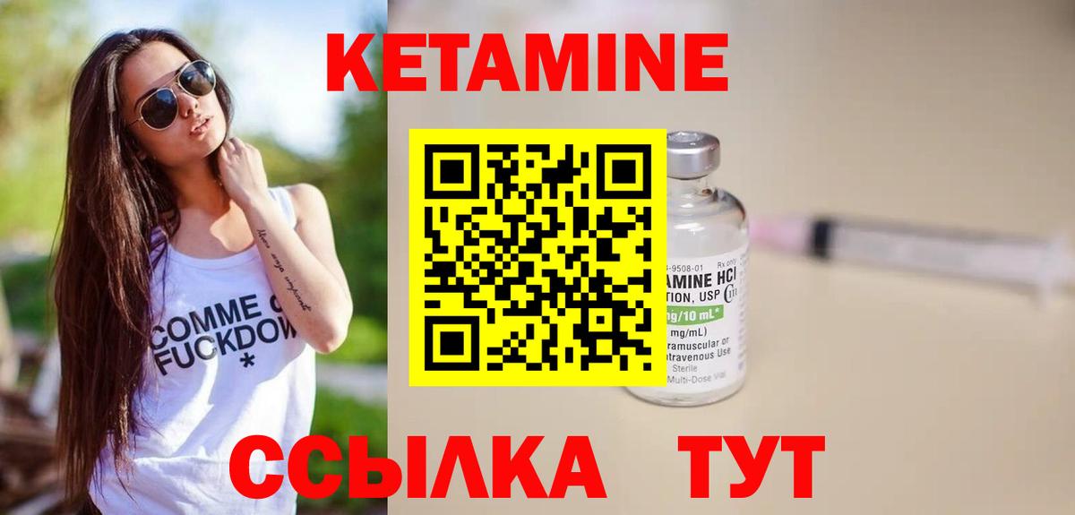 Ишимбай  Кетамин ketamine  Вход с VPN 