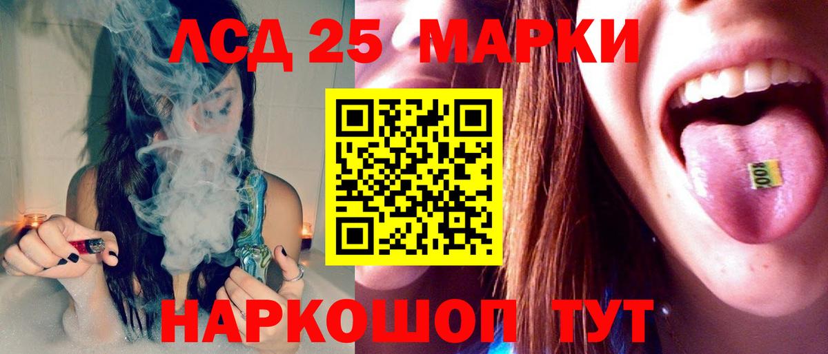 LSD-25 экстази кислота  Вход с VPN  Ишимбай 