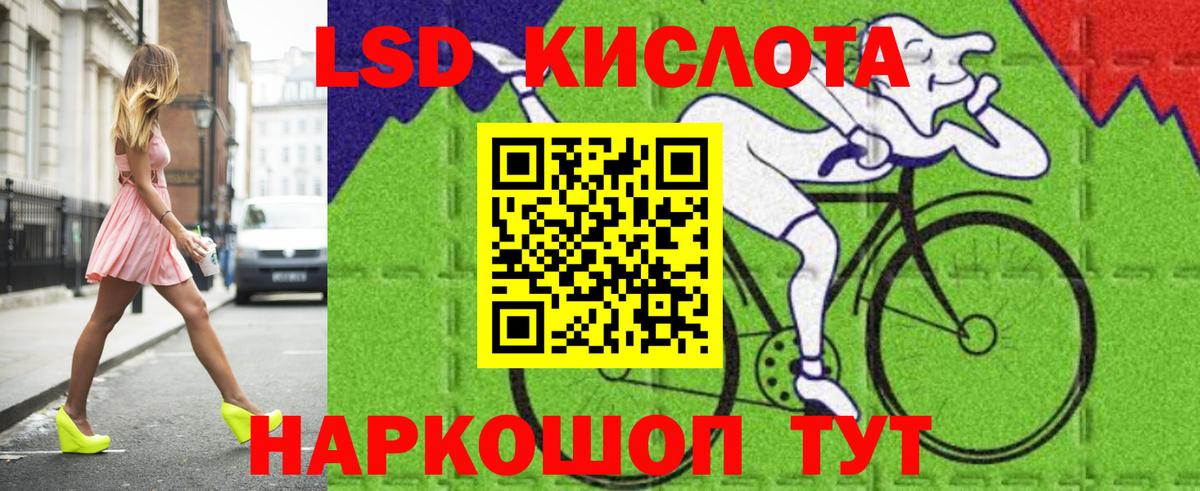 Лсд 25 экстази кислота Ишимбай