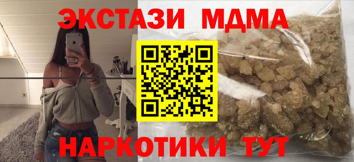МДМА Molly Ишимбай
