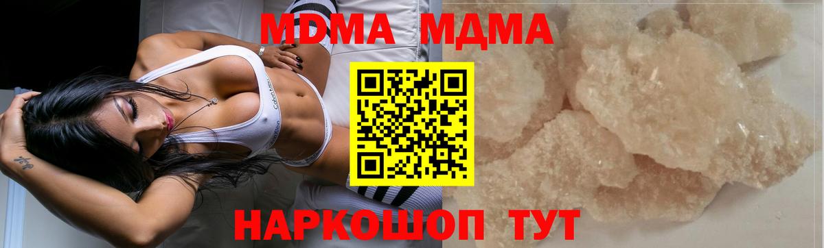 МДМА  МДМА crystal  Ишимбай  MDMA молли 