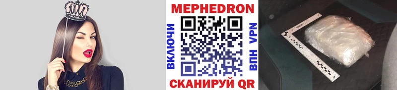 что такое наркотик Ишимбай hydra tor Мефедрон мяу мяу