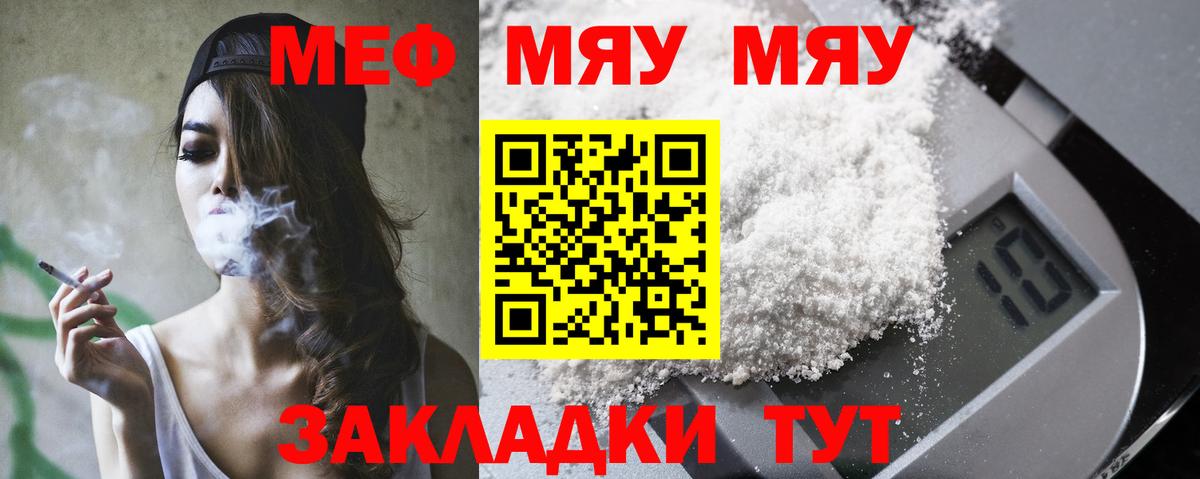 Ишимбай  Мефедрон кристаллы  Мефедрон  МЯУ-МЯУ кристаллы  Вход с VPN 