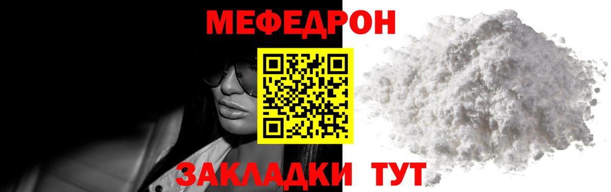 Мефедрон  Ишимбай  мега tor  МЯУ-МЯУ VHQ  МЯУ-МЯУ mephedrone 