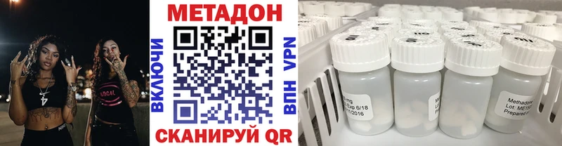 МЕТАДОН VHQ  Ишимбай 