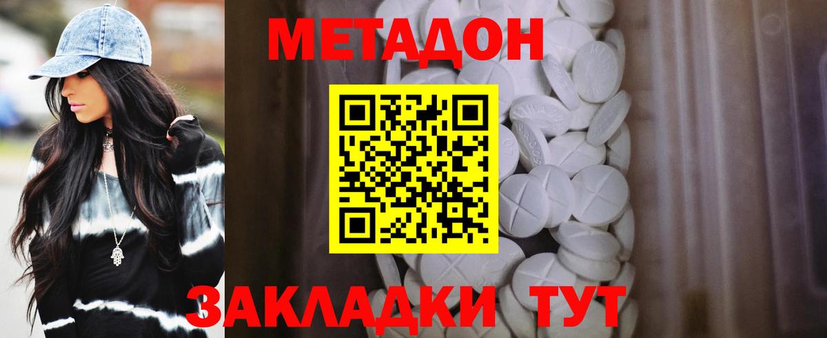 дарк нет состав  Вход с VPN  Ишимбай  МЕТАДОН VHQ  Метадон VHQ 