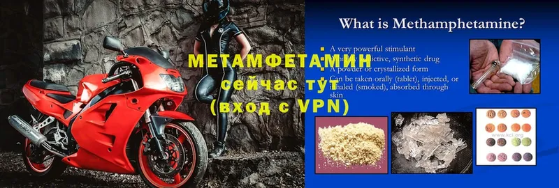 МЕТАМФЕТАМИН Methamphetamine  МЕГА как зайти  Ишимбай  купить наркотик 