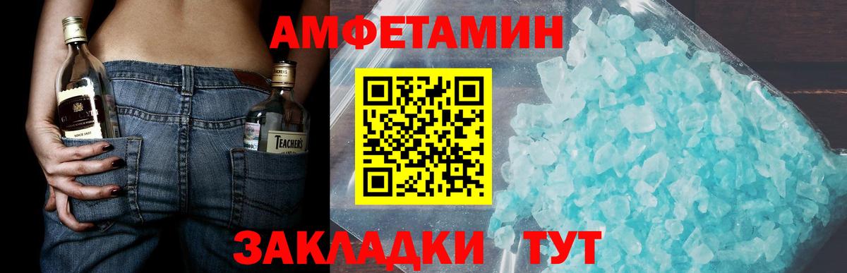 МЕТАМФЕТАМИН Methamphetamine  Вход с VPN  Ишимбай 