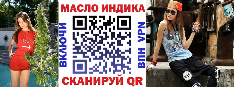 ТГК гашишное масло  ОМГ ОМГ ссылки  Ишимбай 