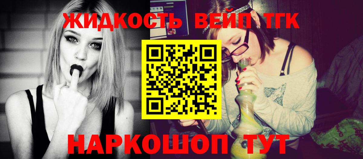 ТГК THC oil Ишимбай