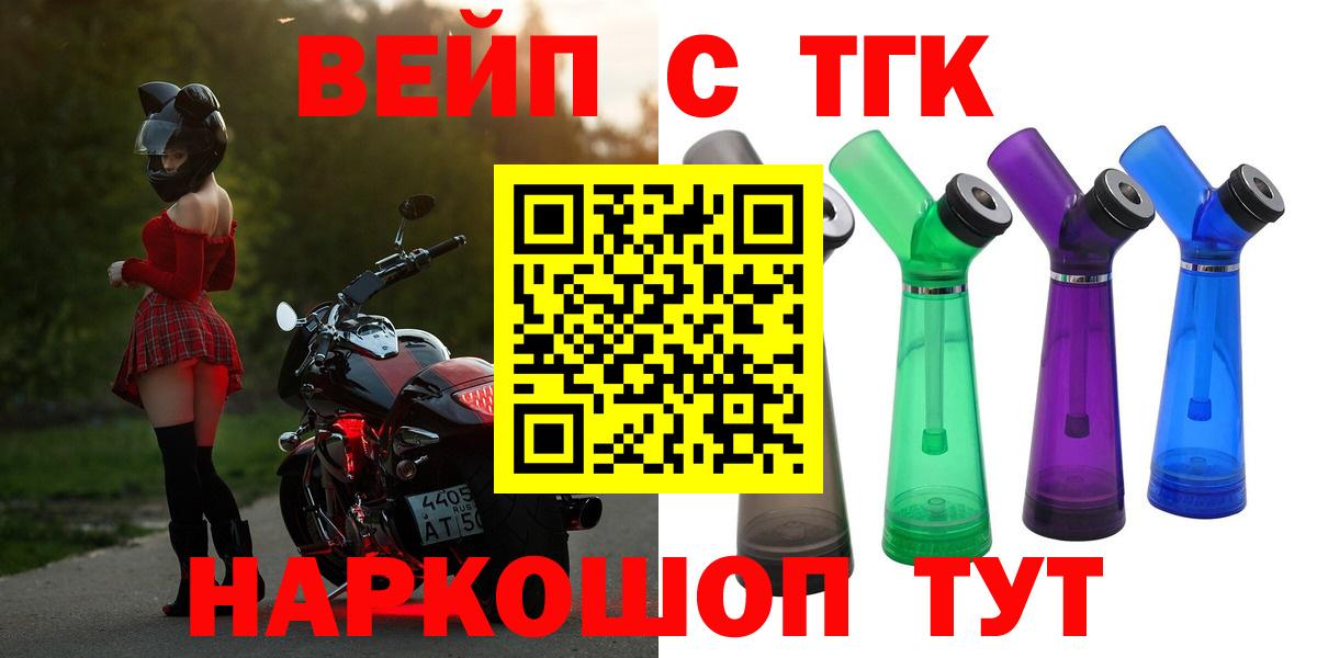 Дистиллят ТГК THC oil  Ишимбай  ТГК вейп 