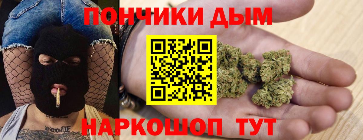 МАРИХУАНА планчик Ишимбай